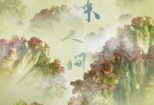 风味人间 第一季 (2018)