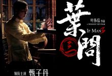 叶问3   Ip Man 3 (2015)