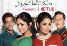 公主大对换 The Princess Switch (2018)