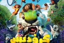 疯狂原始人2 The Croods: A New Age (2020)