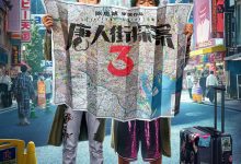 唐人街探案3 (2021)