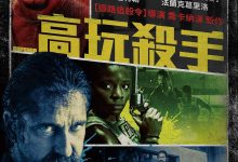 警察局 Copshop (2021)
