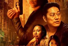蛇头 Snakehead (2021)