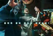 通话惊魂 보이스 (2021)