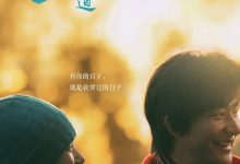 只有芸知道 (2019)