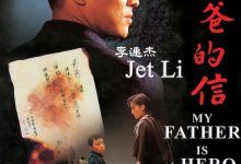 给爸爸的信 給爸爸的信 (1995)
