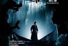 狄仁杰之通天帝国 (2010)