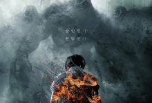 地狱公使 지옥 (2021)