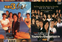 古惑仔1~6合集