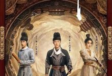 风起洛阳 (2021)