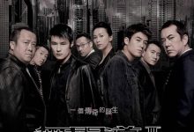 无间道2 無間道II (2003)