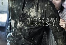 同窗 동창생 (2013)