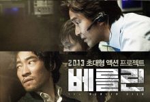 柏林 베를린 (2013)