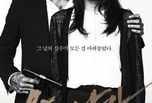 哭泣的男人 우는 남자 (2014)