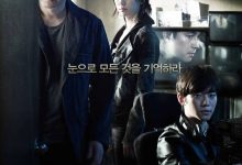 绝密跟踪 감시자들 (2013)