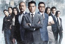 寒战2 寒戰II (2016)