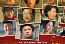 我和我的父辈 (2021)