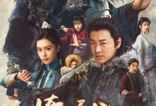 倚天屠龙记之九阳神功 (2022)