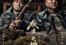 铁道英雄 (2021)