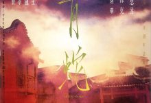 青蛇 (1993)