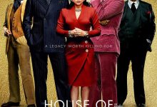 古驰家族 House of Gucci (2021)