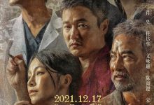 误杀2 (2021)