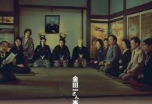 犬神家族 犬神家の一族 (1976)