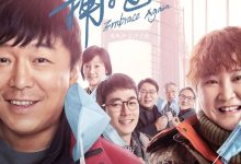 穿过寒冬拥抱你 (2021)