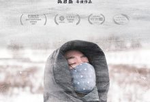 一江春水 (2020)