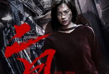 二凤 Hai Phượng (2019)