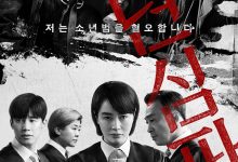 少年法庭 소년 심판 (2022)
