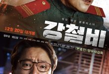 铁雨 강철비 (2017)
