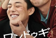 少年菀得 완득이 (2011)
