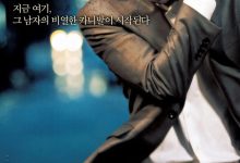 卑劣的街头 비열한 거리 (2006)