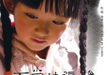 天堂的张望 (2020)