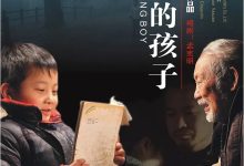 念书的孩子 (2012)