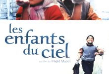 小鞋子 بچه های آسمان (1997)