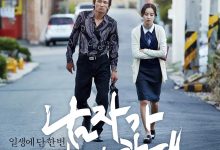 当男人恋爱时 남자가 사랑할 때 (2014)