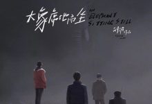 大象席地而坐 (2018)