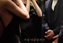 上流社会 상류사회 (2018)