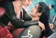 与君初相识 (2022)