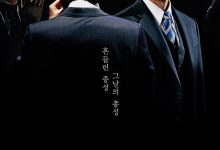 南山的部长们 남산의 부장들 (2020)