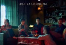 变身 변신 (2019)