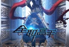 全职高手 第一季 (2017)