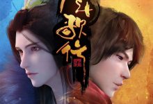 少年歌行 (2018)