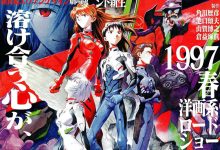 新世纪福音战士剧场版：死与新生 新世紀エヴァンゲリオン劇場版 シト新生 (1997)