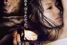 复仇者之死 復仇者之死 (2010)
