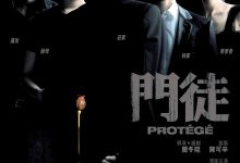 门徒 門徒 (2007)