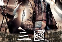 三国之见龙卸甲 (2008)