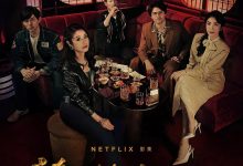 华灯初上 華燈初上 (2021)